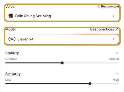 右邊設定欄：上面選聲，下面選模型